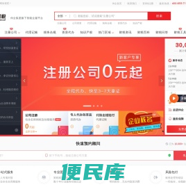 上海注册公司