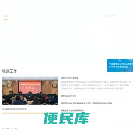 中国烟草培训网