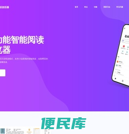 连云港俊博信息技术有限公司（石头浏览器）