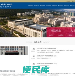 首页