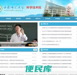 科学技术院