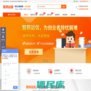 成都注册公司