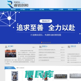 天津睿信创和电气有限公司