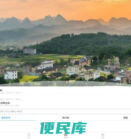 清远运动休闲网