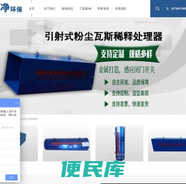 福建省保净环保科技有限公司