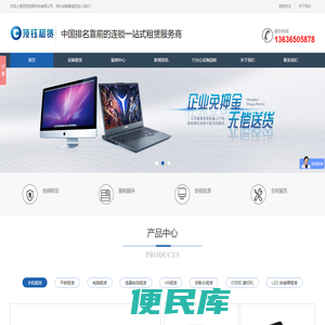 ipad租赁
