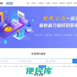 企铭星