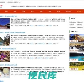 藏家人，分享西藏景点/线路/住宿/美食/特产/费用等旅游攻略