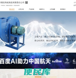 南昌风机