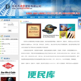 东莞阻燃TPE,东莞阻燃PE,东莞高密度PE,东莞阻燃PE,生产PE原料,环保黑色芯线料,PE芯线料,高密度PE,发泡PE,DGDB