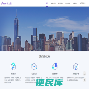 厦门物之联智能科技有限公司