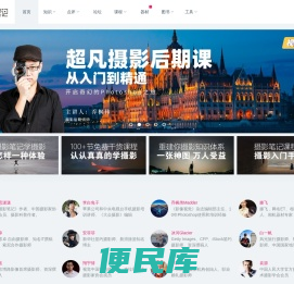 摄影笔记