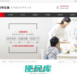 整木定制