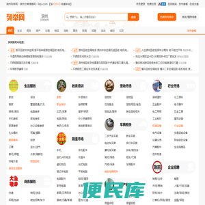 滨州列举网