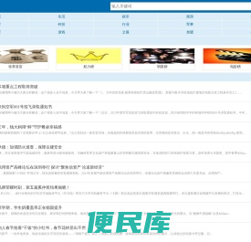 湘潭网