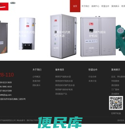 成都祥子热能有限责任公司
