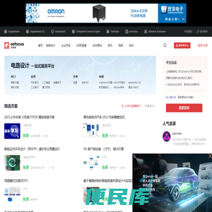 电子设计