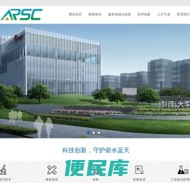 湖南艾森尼克环保科技有限公司