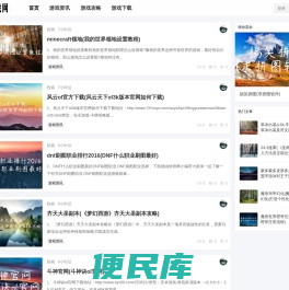 玩点游戏网