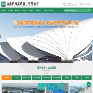 山东钢屹建筑设计有限公司