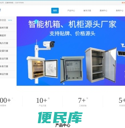 成套配电箱/柜厂家