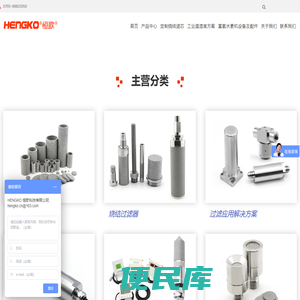 恒歌科技HENGKO