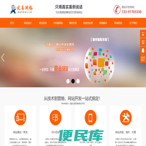 北京网站设计公司