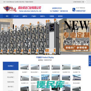 烟台电动伸缩门,烟台电动门,烟台道闸