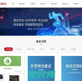 广州网站建设