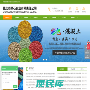 重庆彩色透水混凝土地坪