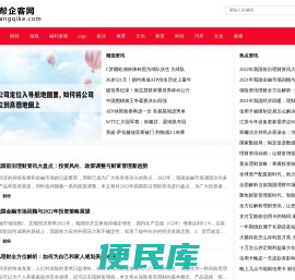 帮企客