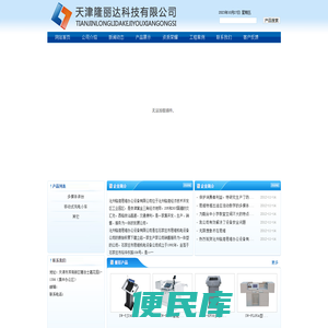 实验器材