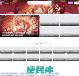 喵御宅，兴趣至上的ACGN社区(。゜ω゜)ノ!