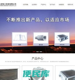 散热管,翅片散热管,铝散热管,不锈钢散热管,宜兴市大宏热工科技有限公司