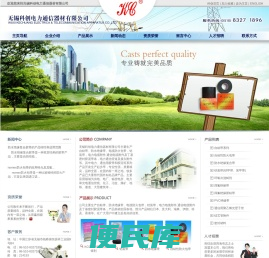 无锡科创电力通信器材有限公司