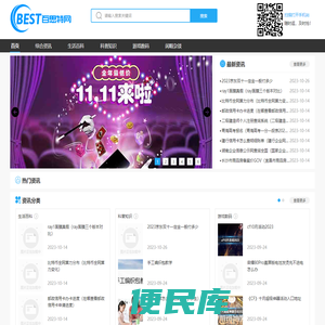 每日最新热门资讯平台