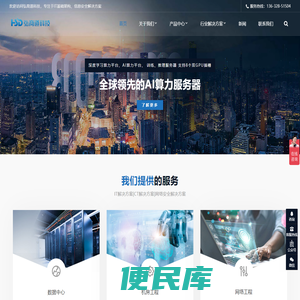 惠普HPE服务器