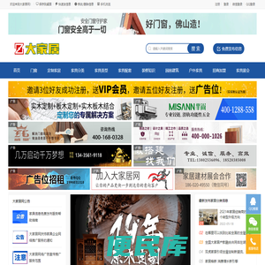 大家居网