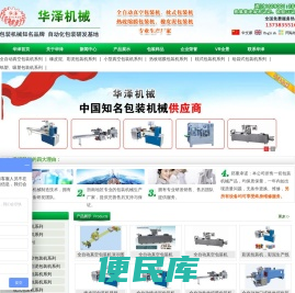 橡皮泥包装机