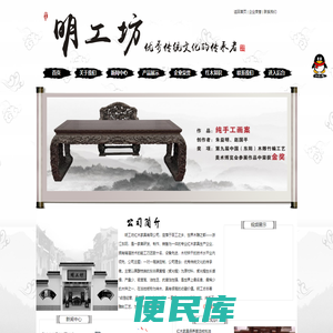 东阳市明工坊家具有限公司