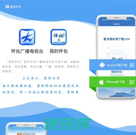 我的怀化