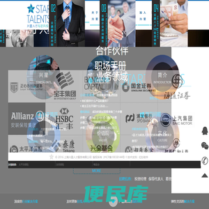 兴星人才