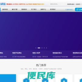 海南建站中心