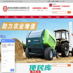 兴义农机公司,黔西南农机公司,兴义拖拉机,黔西南州智慧农机有限责任公司