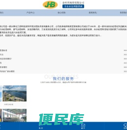 福州片碱