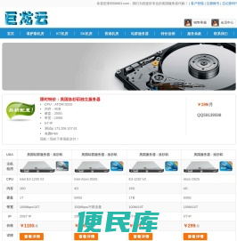 美国独立服务器