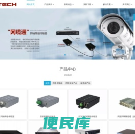 网缆通传输器，同轴网络传输器，电梯专用网络传输器，深圳市迪威泰克数字技术有限公司，