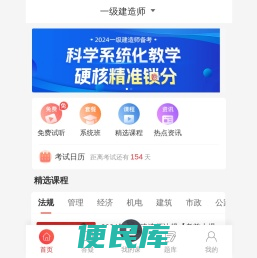 菜瓜网校