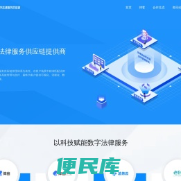 北京律和同盟科技有限公司