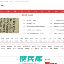 诗词大全